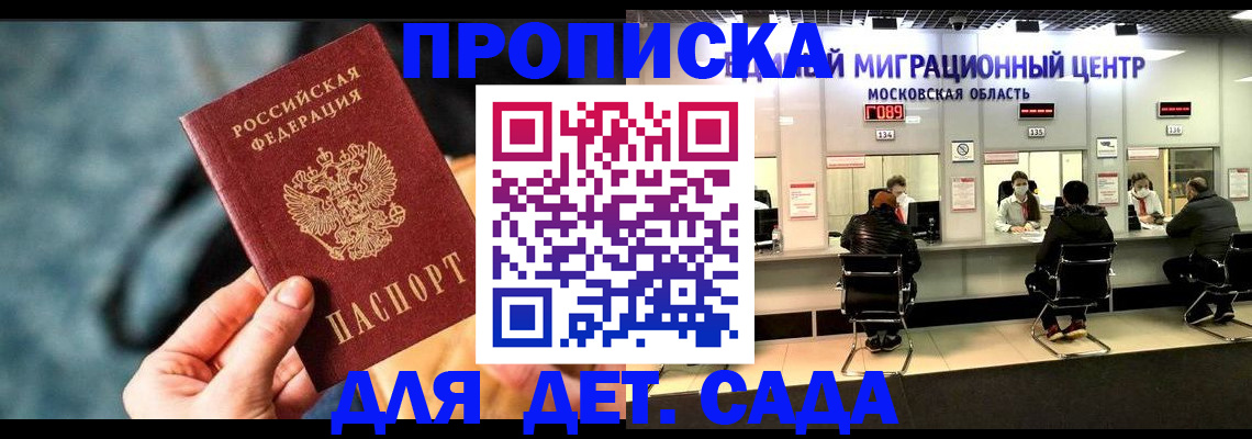 прописка для военкомата в Рузаевке